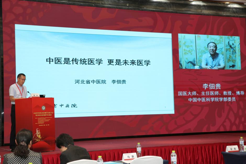 山东省中医药文化传播学会成立,张成博当选首届会长