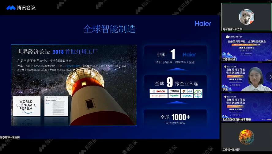 郑州财税金融职业学院:书记校长当&ldquo;主播&rdquo;,一场带岗1089个!